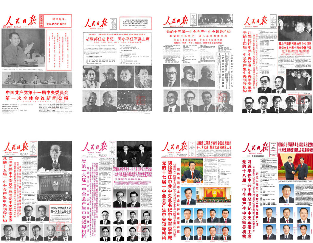 革命的幻象：中国当代领袖崇拜的政治工程化分析